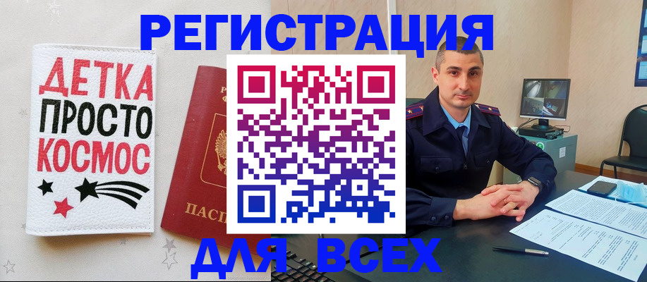 прописка в Нефтеюганске