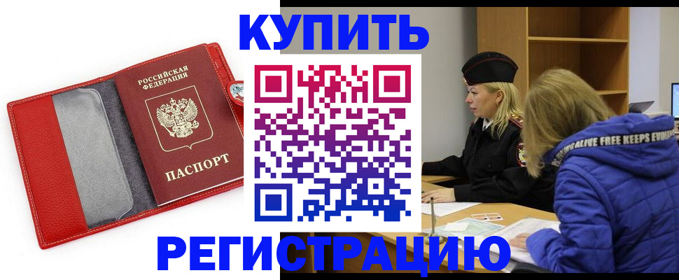 где прописаться в Нефтеюганске