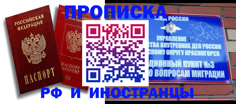 временная регистрация купить в Нефтеюганске
