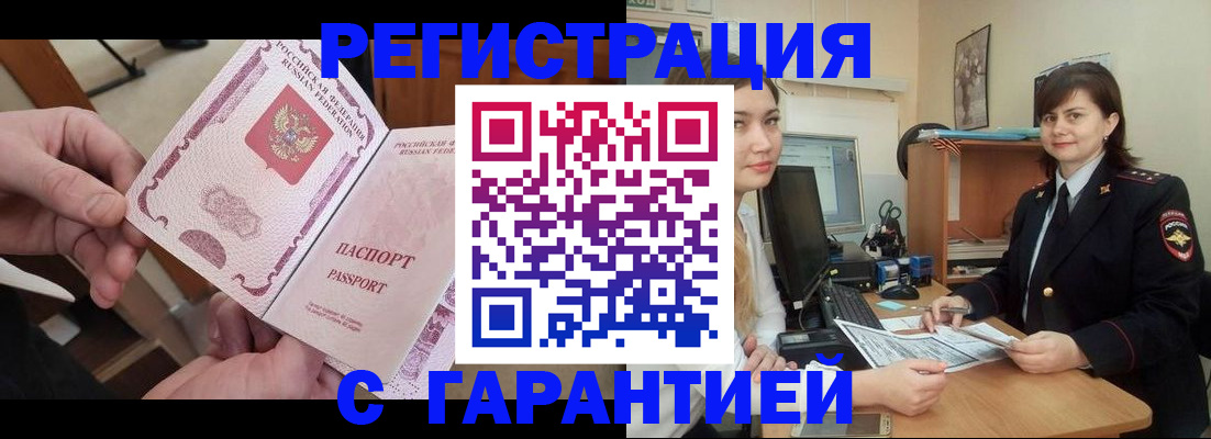 временная регистрация надежно в Нефтеюганске