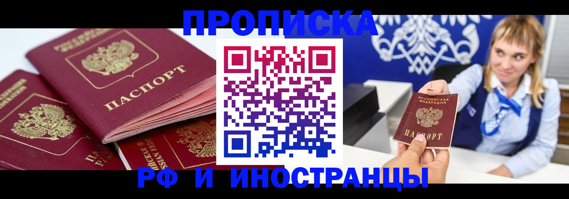 пропишу в квартире в Нефтеюганске