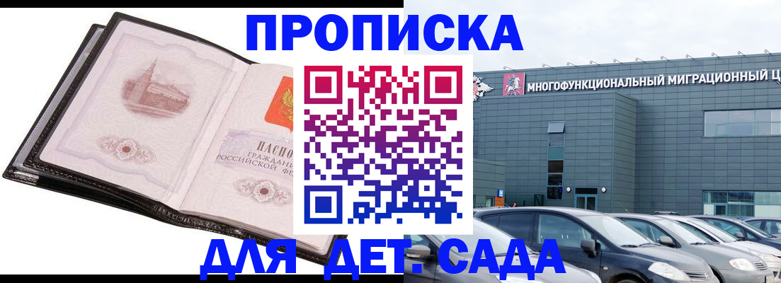прописка штамп в Нефтеюганске