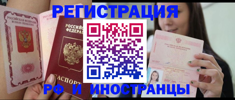 купить прописку в Нефтеюганске