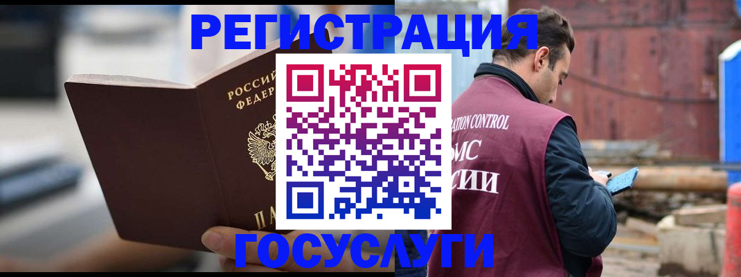 прописка законно в Нефтеюганске