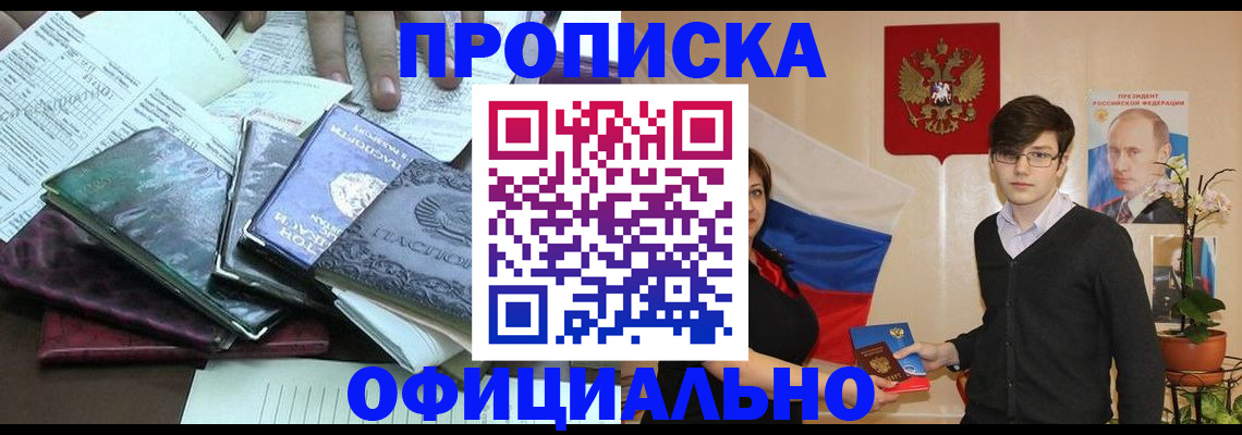 временная регистрация недорого в Нефтеюганске