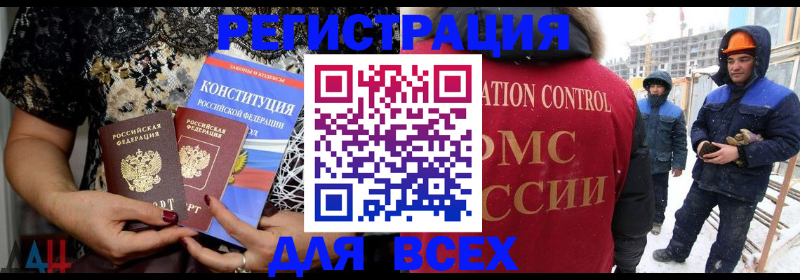 временная регистрация в Нефтеюганске