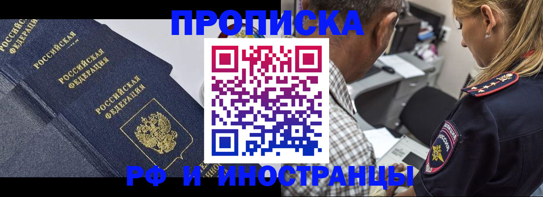 временная регистрация для всех в Нефтеюганске