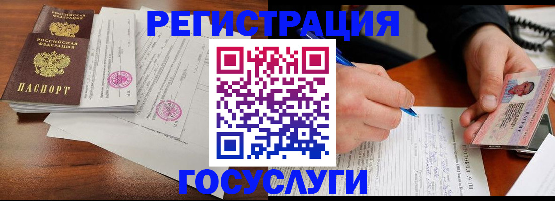 прописка ребенка в Нефтеюганске